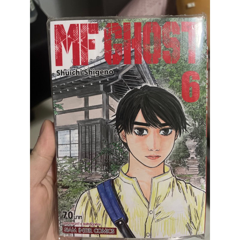 MF GHOST มังงะ ภาษาไทย