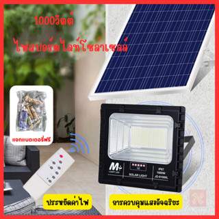 ใหม่ล่าสุดไฟโซล่าเซลล์ 1000W สปอตไลท์ โคมไฟโซล่าเซลล์  Solar Cell ไฟ solar light