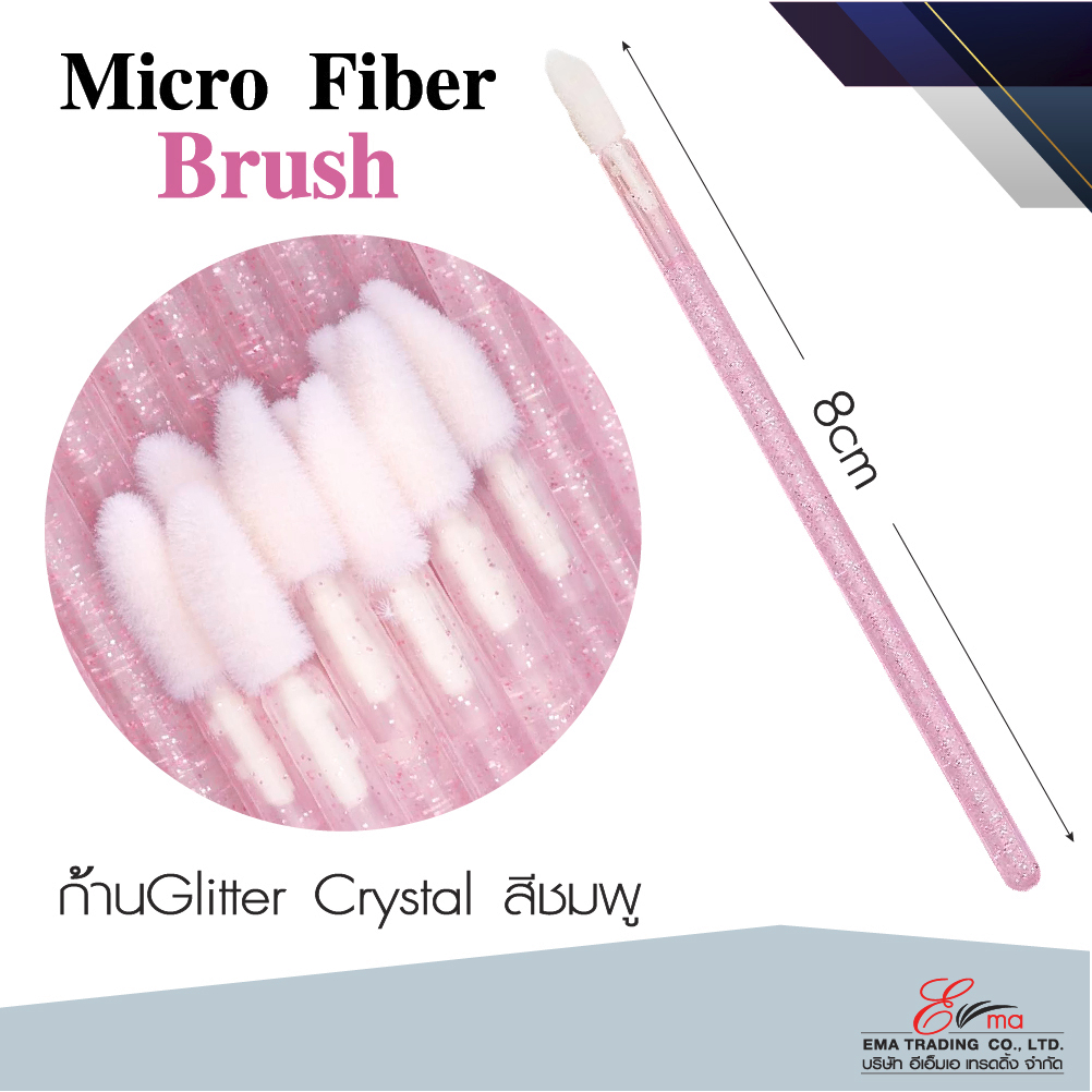 พร้อมส่ง!! Micro Brush แปรงลิฟท์ติ้ง ด้ามกลิสเตอร์ แปรงช่วยเกลี่ยสำหรับงานลิฟติ้ง ขนตา แปรงสีคิ้ว แปรงทาลิป Fiber Brush ราคา ถูกที่สุด ดีลบีเคเค