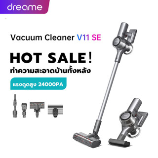 Dreame V11 SE เครื่องดูดฝุ่นไร้สายแบบใช้มือถือ 24Kpa กำลังดูดสูง 450W เครื่องดูดฝุ่นแบบชาร์จไฟได้