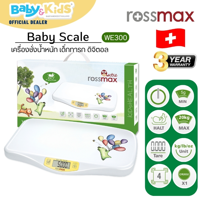 🎈Swissเครื่องชั่งน้ำหนักเด็ก ศูนย์ไทย🎈Rossmax Baby Scale WE300