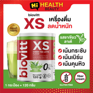 (1 กระป๋อง ชาเขียว)biovitt xs น้ำชงลดน้ำหนัก รสมัจฉะคุมหิว  ลดน้ำหนัก ไม่โยโย่ ไม่ย้วย อร่อยเข้มข้น 120g