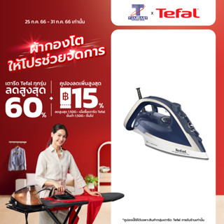 TEFAL เตารีดไอน้ำ 2800W ไอน้ำ 210 กรัม Durilium รุ่น FV-5820TO FV5820