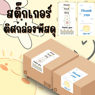 สติ๊กเกอร์ ติดหน้ากล่องพัสดุ | กระดาษสติ๊กเกอร์ขาว / A4 | แพ็ค |