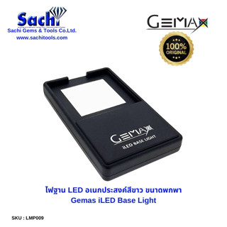 GEMAX iLED Base Light ฐานไฟแว่นขยาย LED อเนกประสงค์สีขาว ขนาดพกพา sachitools