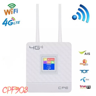 CPF903 ซิมเราท์เตอร์ กระจายไวไฟ ใช้ได้ทุกเครือข่าย 150Mbps Wireless SIM ROUTER 4G LTE CPE  LCD Display