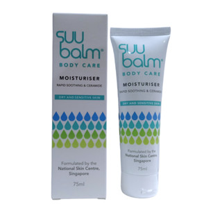 Suu Balm Body Care 75 ml ซู บาล์ม บอดี้ แคร์ มอยเจอร์ไรเซอร์7240