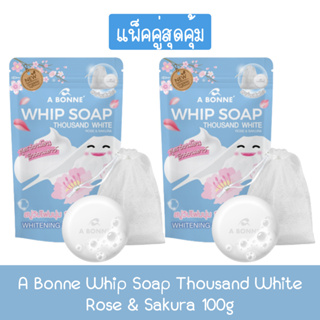 (แพ็คคู่สุดคุ้ม) A Bonne Whip Soap Thousand White Rose &amp; Sakura 100g เอบอนเน่ วิป โซป เทาซันด์ ไวท์ โรส &amp; ซากุระ 100กรัม