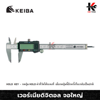 KEIBA เวอร์เนียดิจิตอล 6-12 นิ้ว เวอเนียดิจิตอล เวอเนียดิจิตอล เวอร์เนียร์ เวอร์เนียร์ digital เวอร์เนียร์แท้ ของแท้