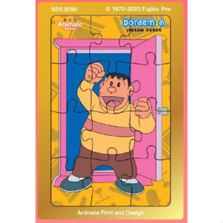 จิ๊กซอร์ โดราเอม่อน Doraemon Jigsaw cards ระดับ SSR0095