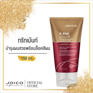 เค-แพค คัลเลอร์ เทอราพี ลัสเตอร์ ล็อค อินสแตนท์ ไซน์ &amp; รีแพร์ ทรีทเม้นท์ 150ml.