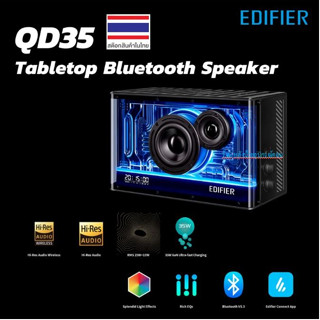 ลำโพง New EDIFIER QD35 Tabletop Bluetooth5.3 Speaker with Ambient Light and GaN Charger (BLACK)