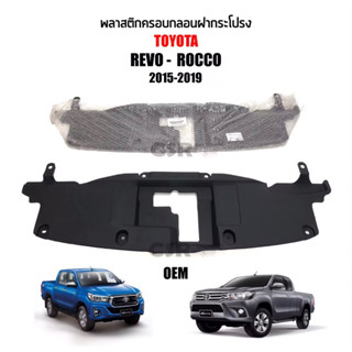 625 พลาสติกครอบกลอนฝากระโปงหน้า Toyota Revo(รีโว่)ปี 2015-2019,Toyota Rocco(ร็อคโค่)ปี 2015-2017 Part:53117-0K040