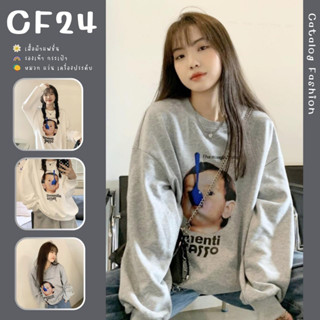 ꕥCatalog Fashionꕥ เสื้อคอกลมแขนยาวทรงโอเวอร์ไซส์ 2 สี สกรีนลายหน้าเด็กกัดช้อน