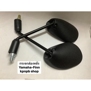 กระจกส่องหลัง Yamaha-Finn 180- 0917974909