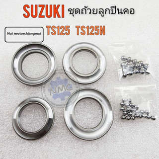 ถ้วยลูก ลูกปืนคอ suzuki ts100 125 แบบตรงรุ่น งานเกรดA 1ชุด