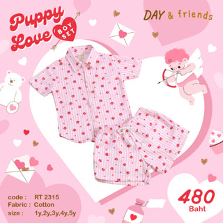 Puppy love boy set ชถดเซท