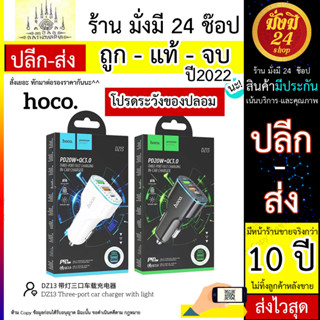 HOCO DZ11 หัวชาร์จรถ 2port USB CAR CHARGE output 3A (210766T)