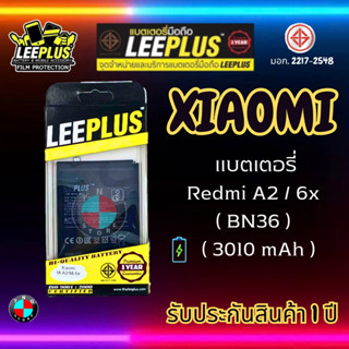 แบตเตอรี่ LEEPLUS รุ่น Xiaomi Redmi A2 / 6x ( BN36 ) มีมอก. รับประกัน 1 ปี