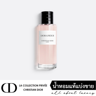 [น้ำหอมแท้แบ่งขาย] MCD Maison Christian Dior COLLECTION PRIVÉE - DIORAMOUR