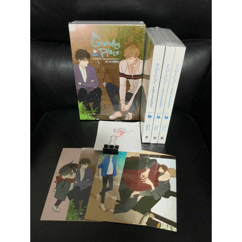การ์ตูน Box Greening Place ฉบับปรับปรุง มือหนึ่ง
