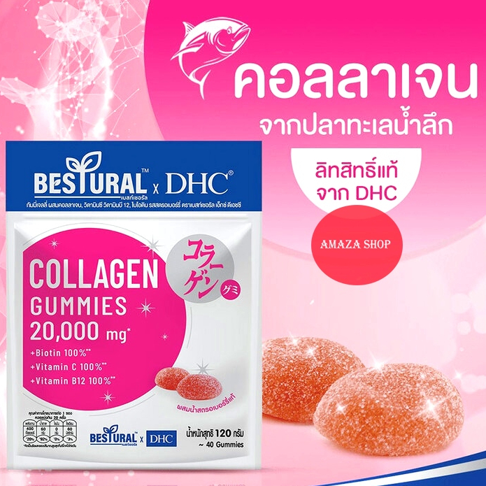 [NEW!! พร้อมส่งทันที] DHC x Bestural Collagen Gummy กัมมี่ เยลลี่ คอลลาเจน / วิตามินซี / วิตามินบี 1