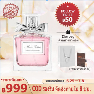 🎁ของขวัญ🎁น้ำหอมผู้หญิง Miss Dior EDT 100ml น้ำหอมผู้หญิง น้ำหอมติดทนนาน เผยแพร่ซ้ำ