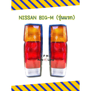 ไฟท้าย NISSAN นิสสัน BIGM บิ๊กเอ็ม BDI บีดีไอ ปี 1986 1987 1988 1989 1990  พร้อมขั้ว และหลอดไฟ