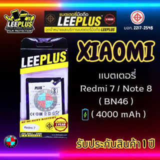 แบตเตอรี่ LEEPLUS รุ่น Xiaomi Redmi 7 / Note 8 ( BN46 ) มี มอก. รับประกัน 1 ปี