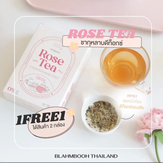 ชากุหลาบ (โปร1แถม1) ดีท็อกซ์ Rosetea Blahmbooh