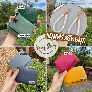 ( แถมฟรีสร้อยมุก ) สต๊อคไทย🇹🇭 Wallet กระเป๋าตังค์หนังวัวแท้ กระเป๋าสตางค์ใบสั้น Card Holder S2-97