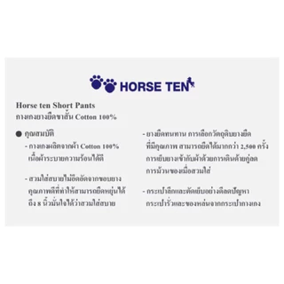 Horse ten กางเกงยางยืดsize ใหญ่พิเศษ หาไซด์ยาก 2XL, 3XL ,4XL ยาว 24‘ ผ้า cotton สำหรับคนอ้วนที่หาไซด์ยาก