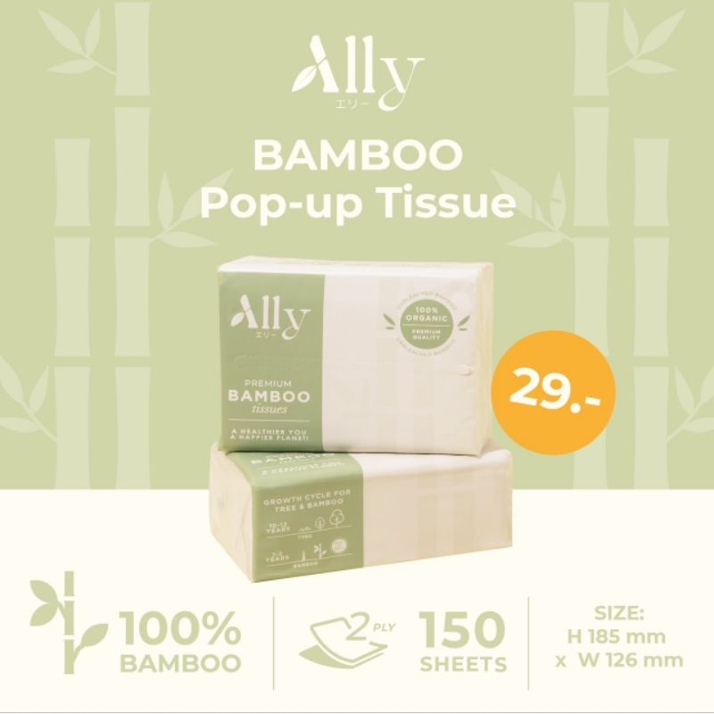 (แพ็คเดี่ยว) Ally Pop-Up กระดาษทิชชู่เยื่อไผ่แอลลี่ขนาดพกพา แพ็คเดี่ยว 1 ห่อ