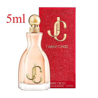 Jimmy Choo I Want Choo 4.5ml ของแท้/ขนาดทดลอง