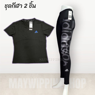 ชุดกีฬา 2 ชิ้น เสื้อ+กางเกงขายาว