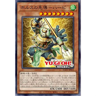 Yugioh [AGOV-JP013] Hapy, Vanguard of Horus (Common) การ์ดยูกิแท้ถูกลิขสิทธิ์