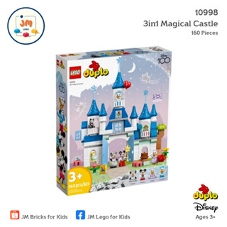 LEGO Duplo Disney 10998 3in1 Magical Castle (160 Pieces) สำหรับเด็กอายุ 3 ปีขึ้นไป Brick Toy ตัวต่อ เลโก้ ของเล่น