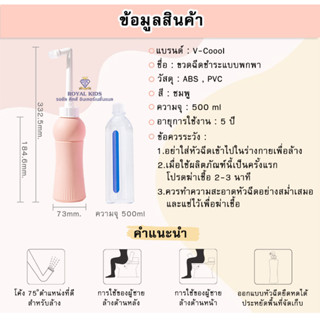 I0014 ที่ฉีดชำระแบบพกพา หัวชำระ หัวฉีดพกพา ฉีดก้นแบบพกพา ล้างก้นเด็ก ขนาดความจุ 500 ml