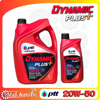 PTT ปตท น้ำมันเครื่อง ดีเซล  DYNAMIC PLUS เบอร์ 20W-50 *กดเลือกปริมาณ