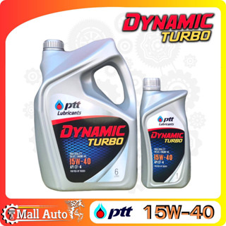 ปตท. PTT DYNAMIC TURBO SAE 15W-40 น้ำมันเครื่อง ดีเซล กึ่งสังเคราะห์ *กดเลือกปริมาณ