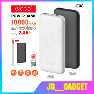 Orsen by Eloop E33 POWER BANK 10000mAh พาวเวอร์แบงค์ แบตเตอรี่สำรอง Power Bank ชาร์จเร็ว jr_gadget