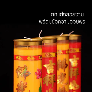 เทียนดอกบัวแก้ว เทียนประทีป เหมาะสำหรับจุดบูชาสิ่งศักดิ์สิทธิ์ ไม่มีกลิ่น ไร้ควัน