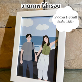 กรอบรูป วาดรูปมินิมอล ของขวัญ (กรอบสีขาว)