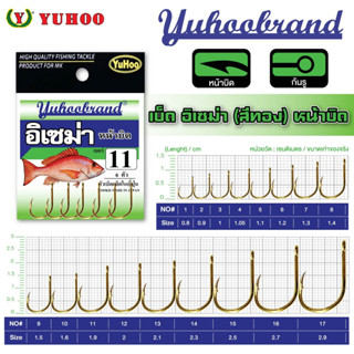 เบ็ดรูอิเซม่าหน้าบิด (สีทอง) Yuhoobrand