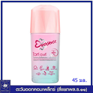 เอเวอร์เซ้นส์ ไวท์ บิวตี้ โรลออน (สีชมพู) 45 มล.  3244