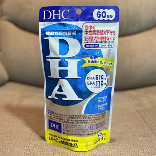 ล๊อตใหม่ พร้อมส่ง⚡️ หมดอายุ 9/25 DHC DHA+EPA บำรุงสมอง บำรุงระบบประสาท ขนาด 60 วัน 240เม็ด ของแท้100%