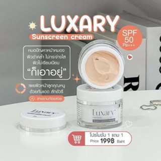 กันแดด luxary spf pa 50+++