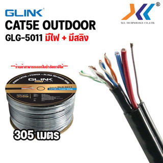 GLINK  สายเเลน CAT5e CAT6 UTP Cable POWER + SLING Lan cable network Outdoor แลนไฟสลิง ยาว 305 เมตร