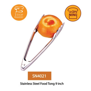 San Neng SN4021 Stainless Steel Food Tong 9 inch / ที่คีบอเนกประสงค์