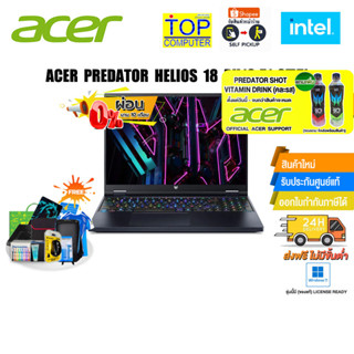 [ผ่อน 0% 10 ด.][แถมเพิ่ม! PREDATOR SHOT] ACER PREDATOR HELIOS 18 PH18-71-97VX/ i9-13900HX/ประกัน 3 Y Onsite